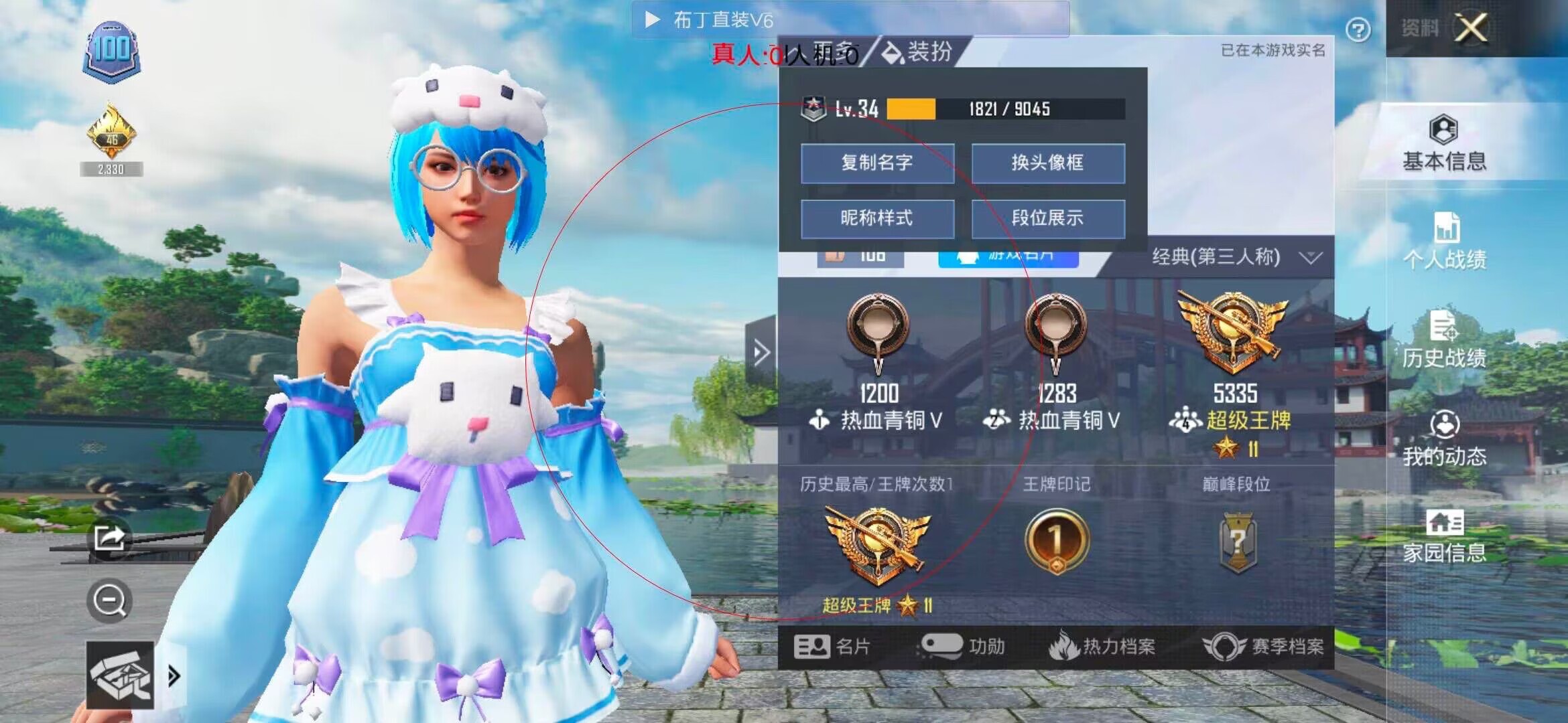 和平精英透视自瞄 - 和平精英开挂app下载无广告安装软件辅助预览图